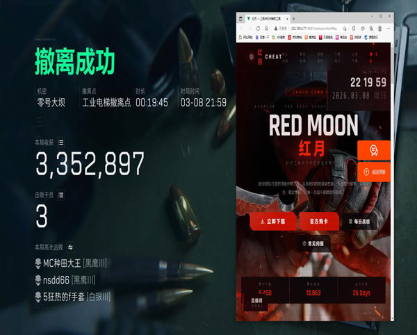 堵桥遇到外挂三角洲软件效果