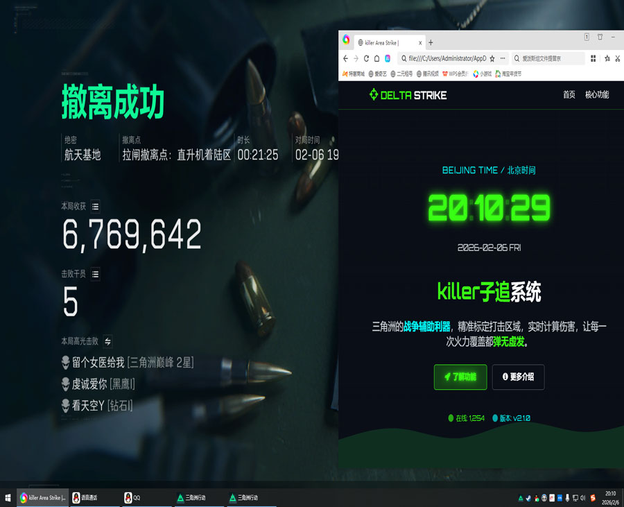 堵桥遇到外挂三角洲透视自瞄效果
